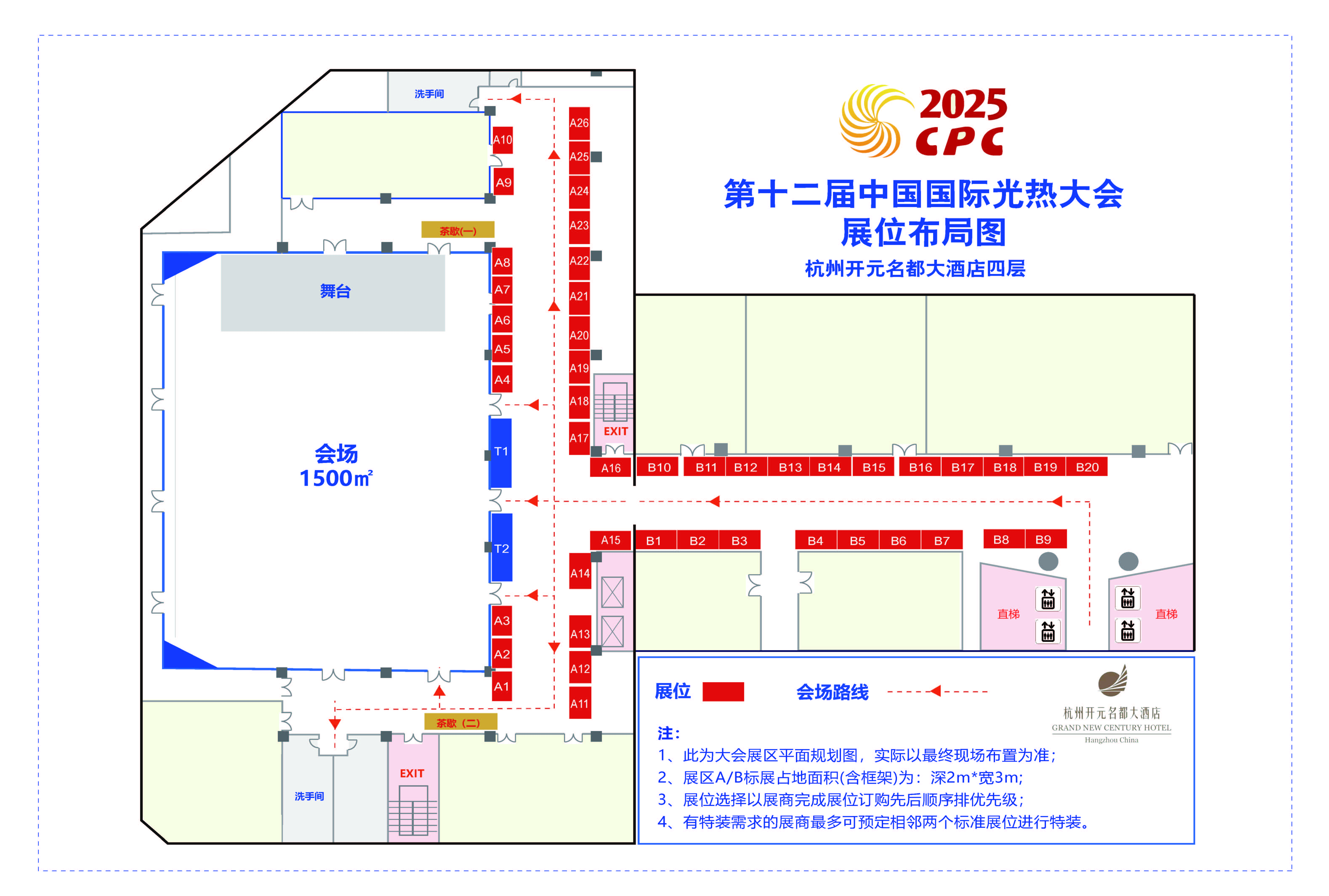 CPC2025展台布局图.jpg