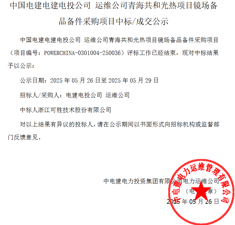 屏幕截图 2025-05-27 092502.png