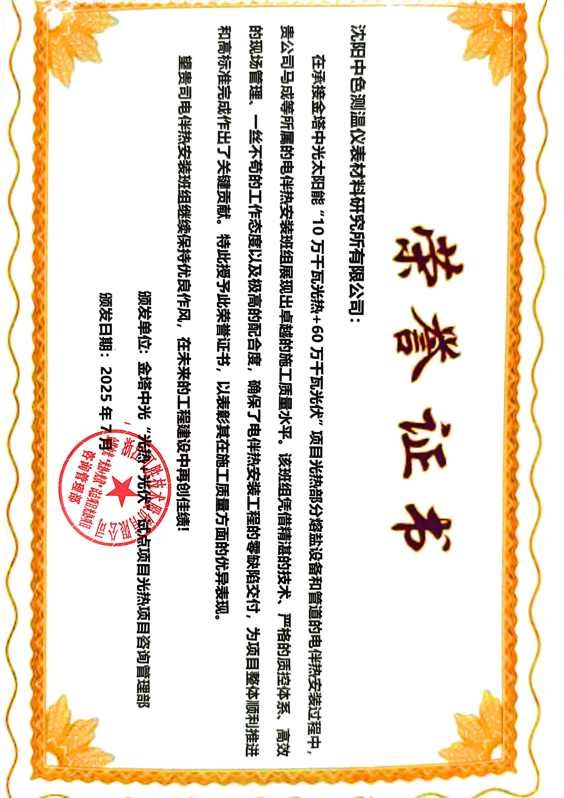 中色金塔.jpg