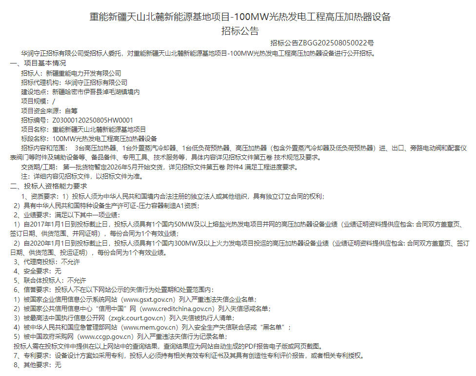 高压加热1.jpg