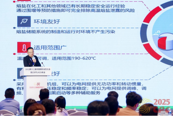 刘东毅：面向大容量储能的6kV/565℃智能高压熔盐电加热系统